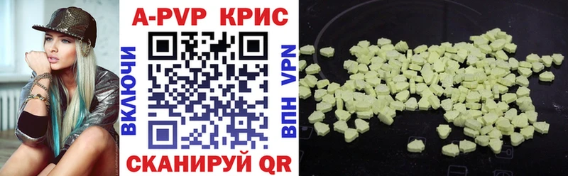 как найти наркотики  MEGA ONION  APVP кристаллы  Заволжск 