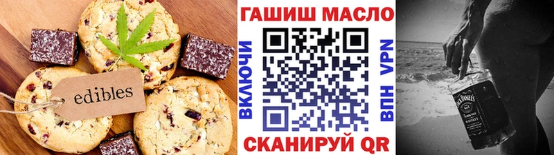 Печенье с ТГК конопля  Заволжск 