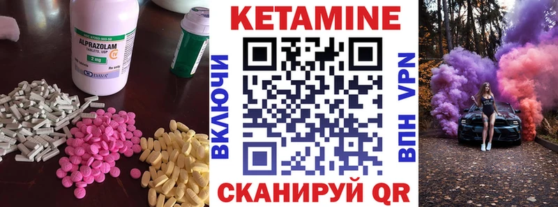 КЕТАМИН VHQ  купить закладку  Заволжск 