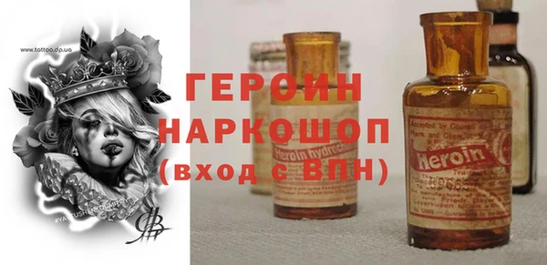 героин Армянск