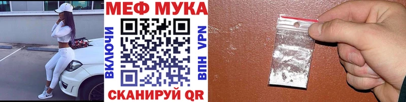 закладка  Заволжск  Мефедрон мука 